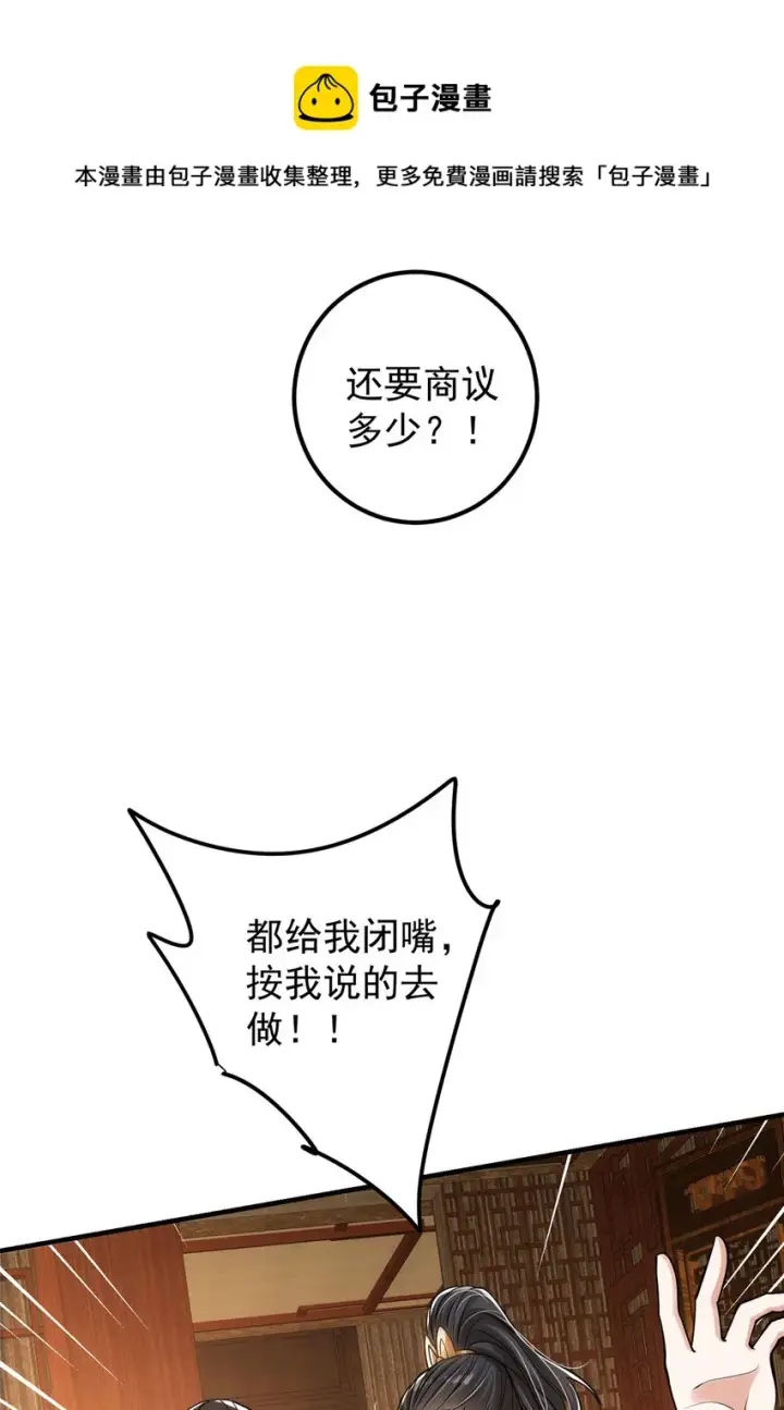 漫画《掌门低调点》027 怀爱若窃贼第24张图