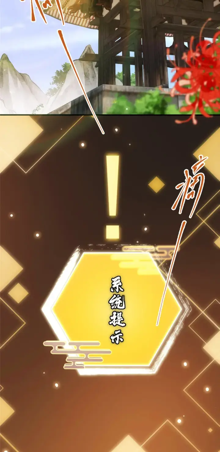 漫画《掌门低调点》027 怀爱若窃贼第28张图