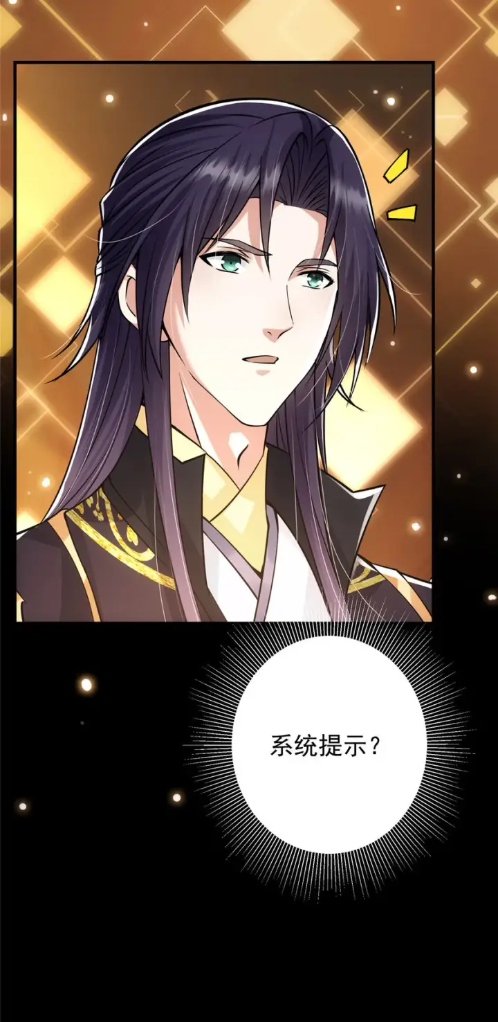 漫画《掌门低调点》027 怀爱若窃贼第29张图