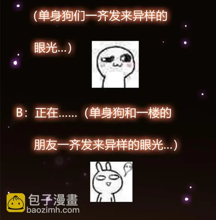 漫画《掌门低调点》027 怀爱若窃贼第42张图