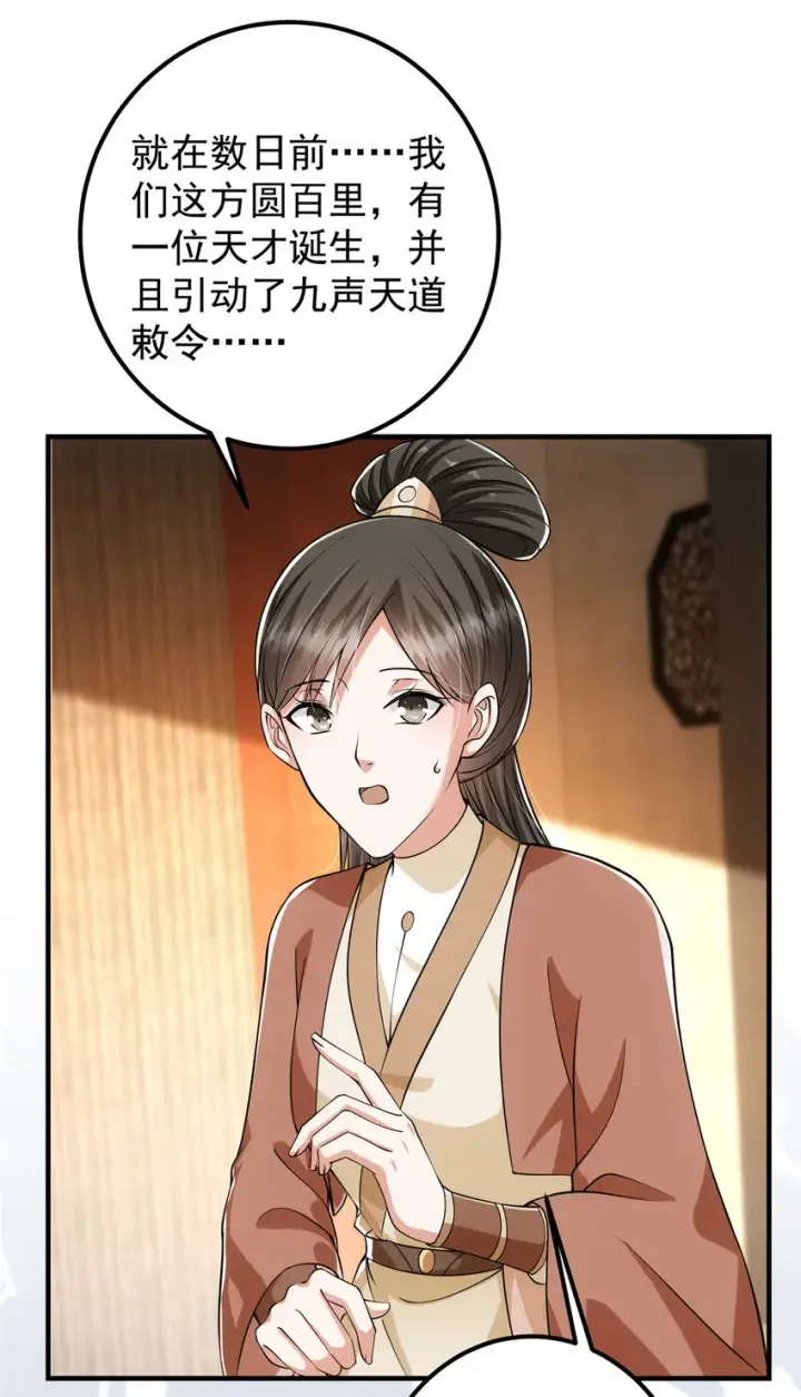 漫画《掌门低调点》027 怀爱若窃贼第5张图