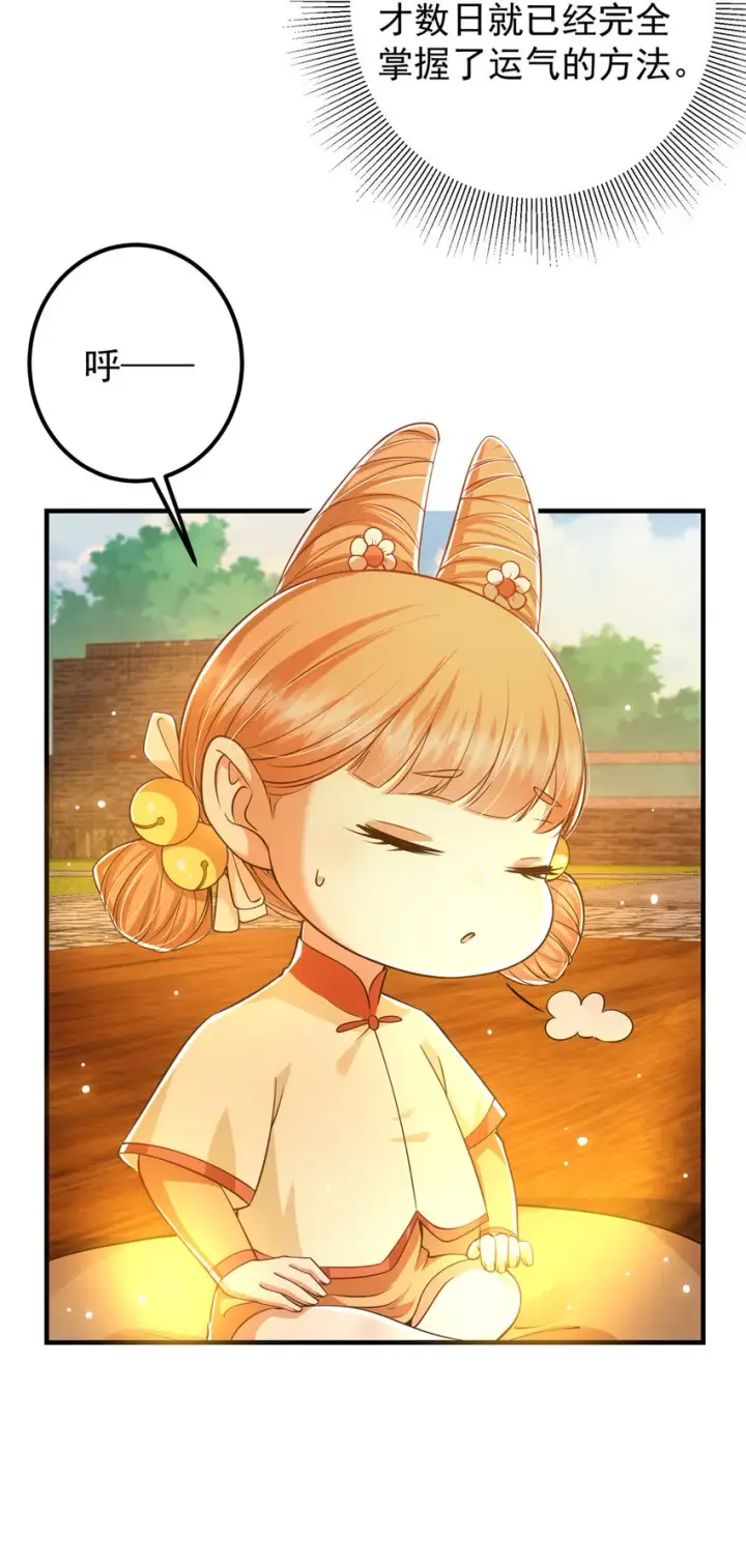 漫画《掌门低调点》028 身为妹妹的心思第16张图