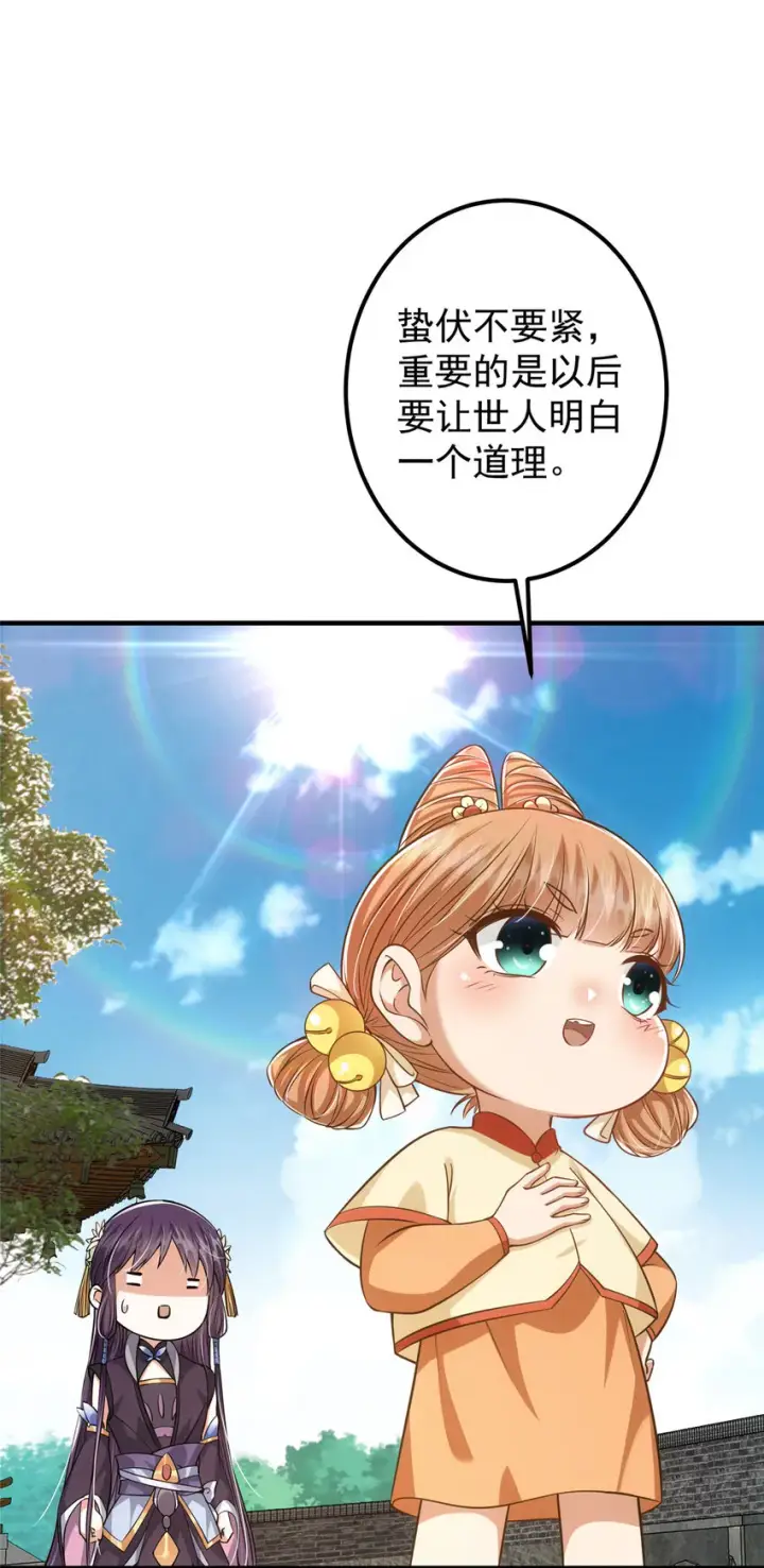 漫画《掌门低调点》028 身为妹妹的心思第34张图