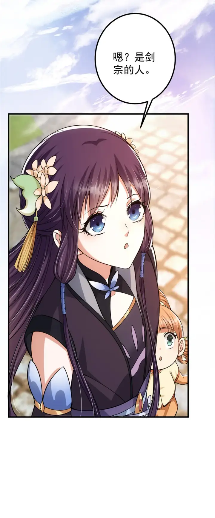 漫画《掌门低调点》028 身为妹妹的心思第44张图