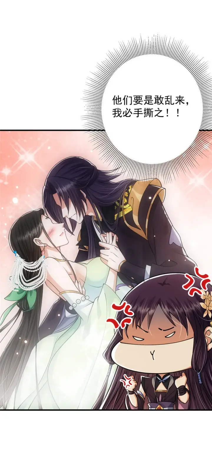 漫画《掌门低调点》028 身为妹妹的心思第6张图