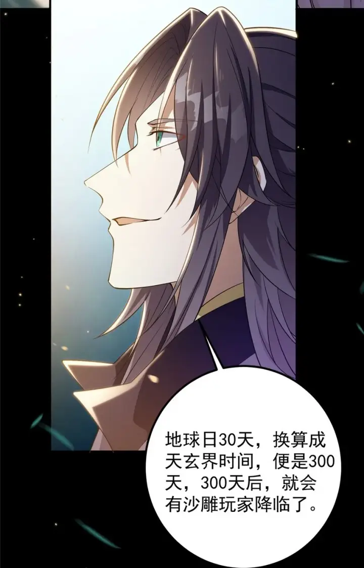 漫画《掌门低调点》002 以壮大墨门为己任！第10张图
