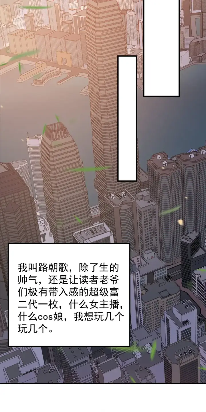 漫画《掌门低调点》002 以壮大墨门为己任！第12张图
