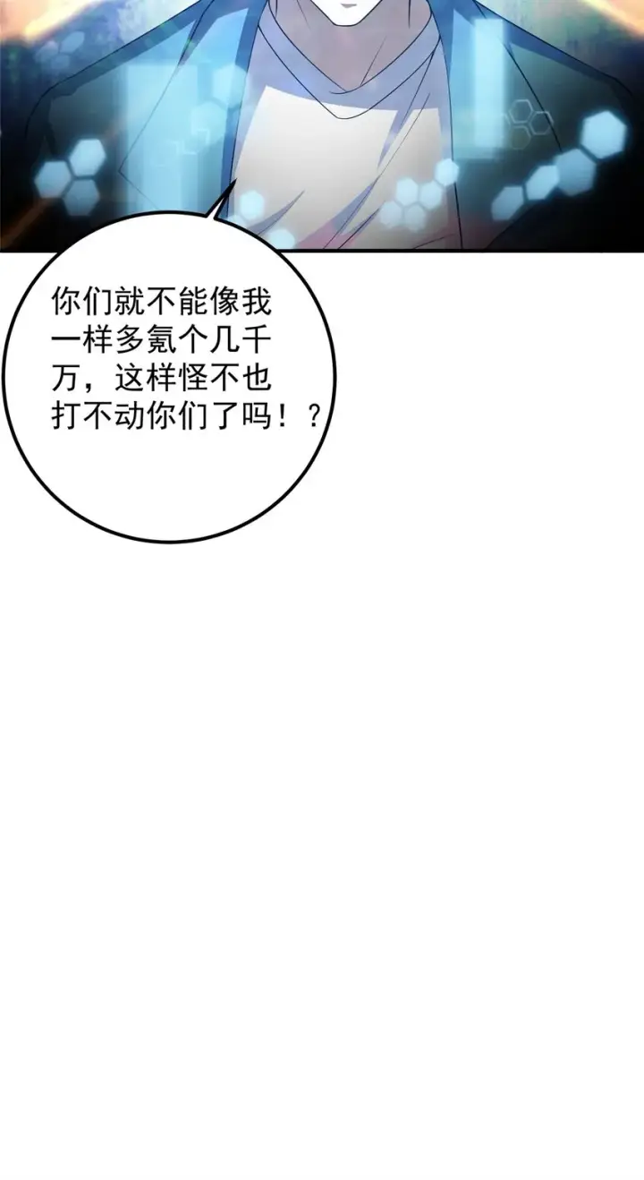 漫画《掌门低调点》002 以壮大墨门为己任！第15张图