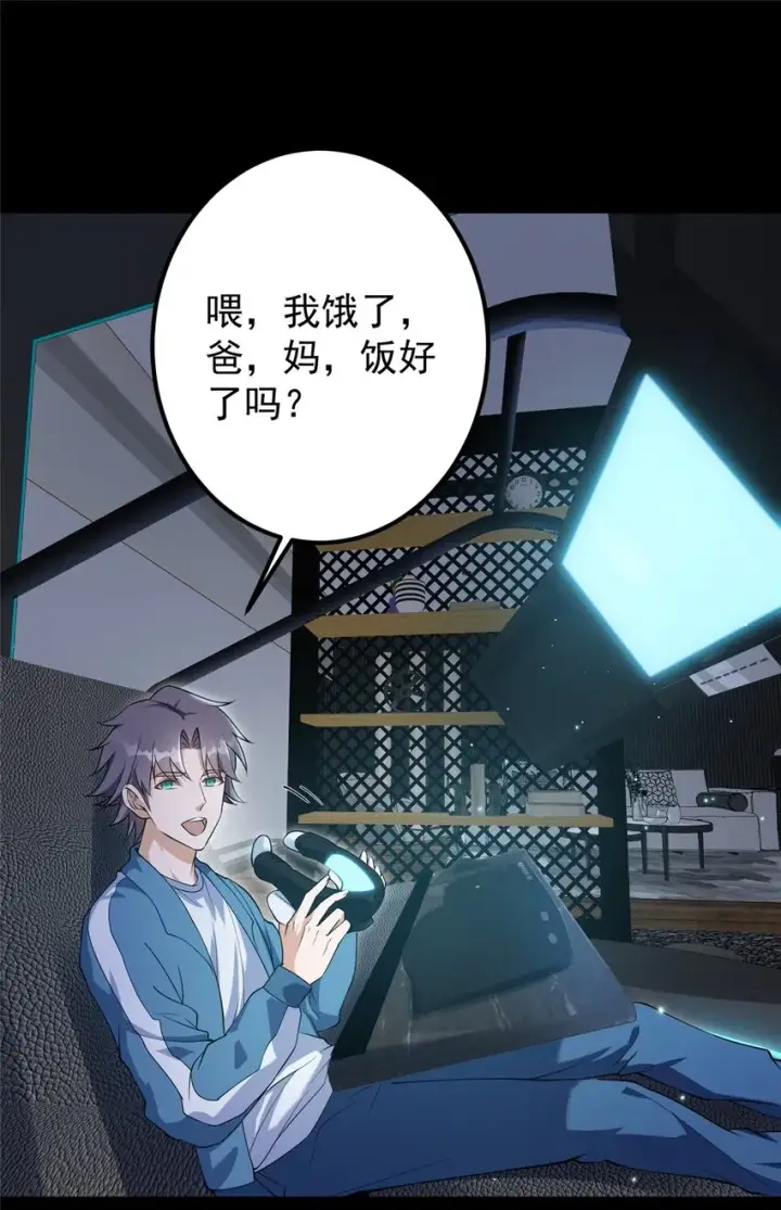 漫画《掌门低调点》002 以壮大墨门为己任！第16张图