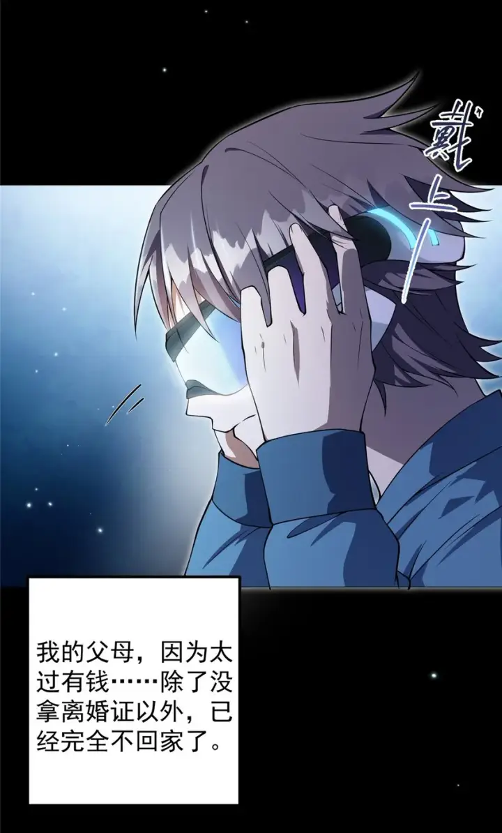 漫画《掌门低调点》002 以壮大墨门为己任！第18张图