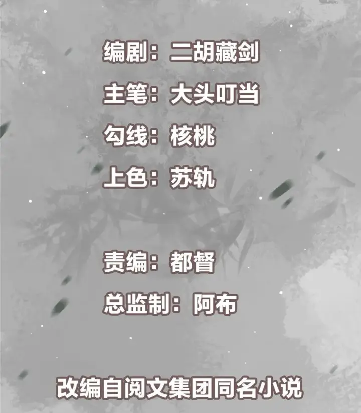 漫画《掌门低调点》002 以壮大墨门为己任！第2张图