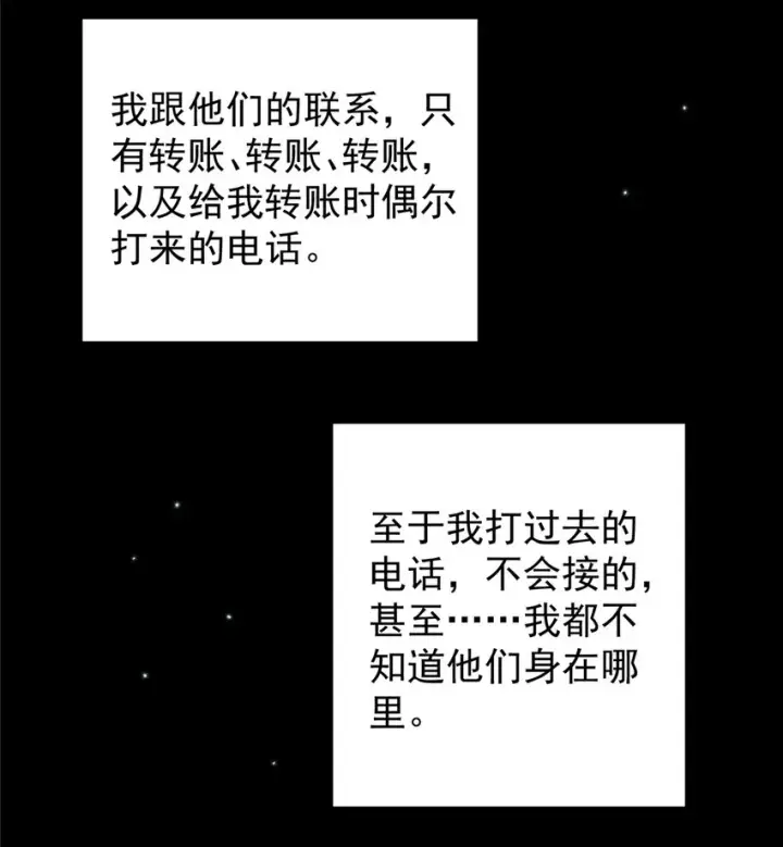 漫画《掌门低调点》002 以壮大墨门为己任！第20张图