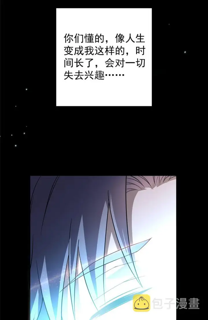 漫画《掌门低调点》002 以壮大墨门为己任！第22张图