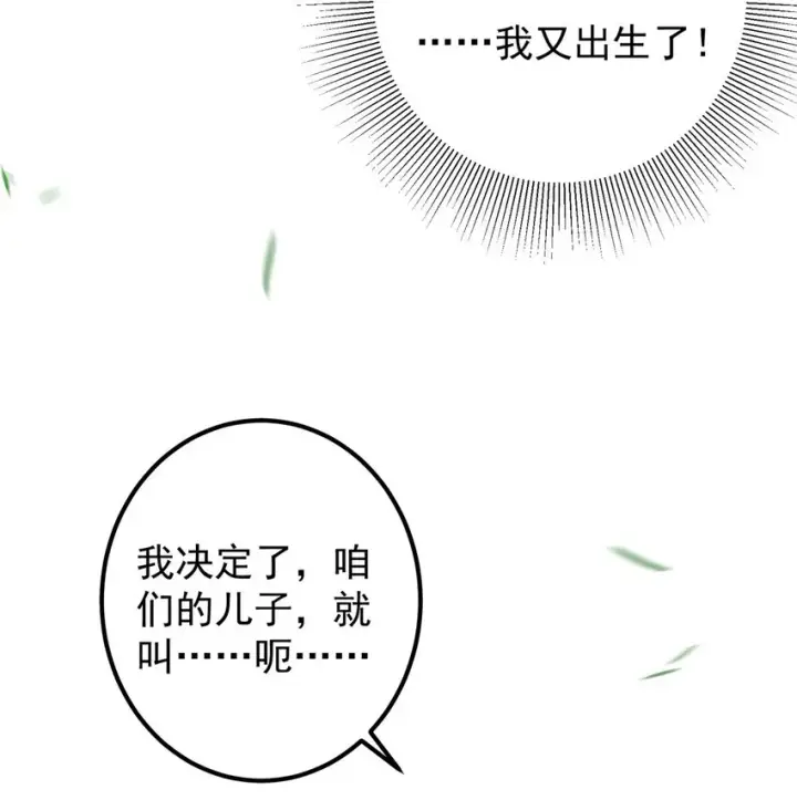漫画《掌门低调点》002 以壮大墨门为己任！第28张图