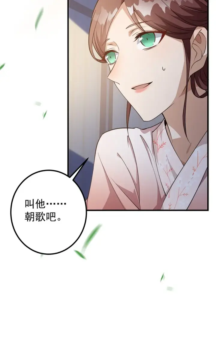 漫画《掌门低调点》002 以壮大墨门为己任！第31张图