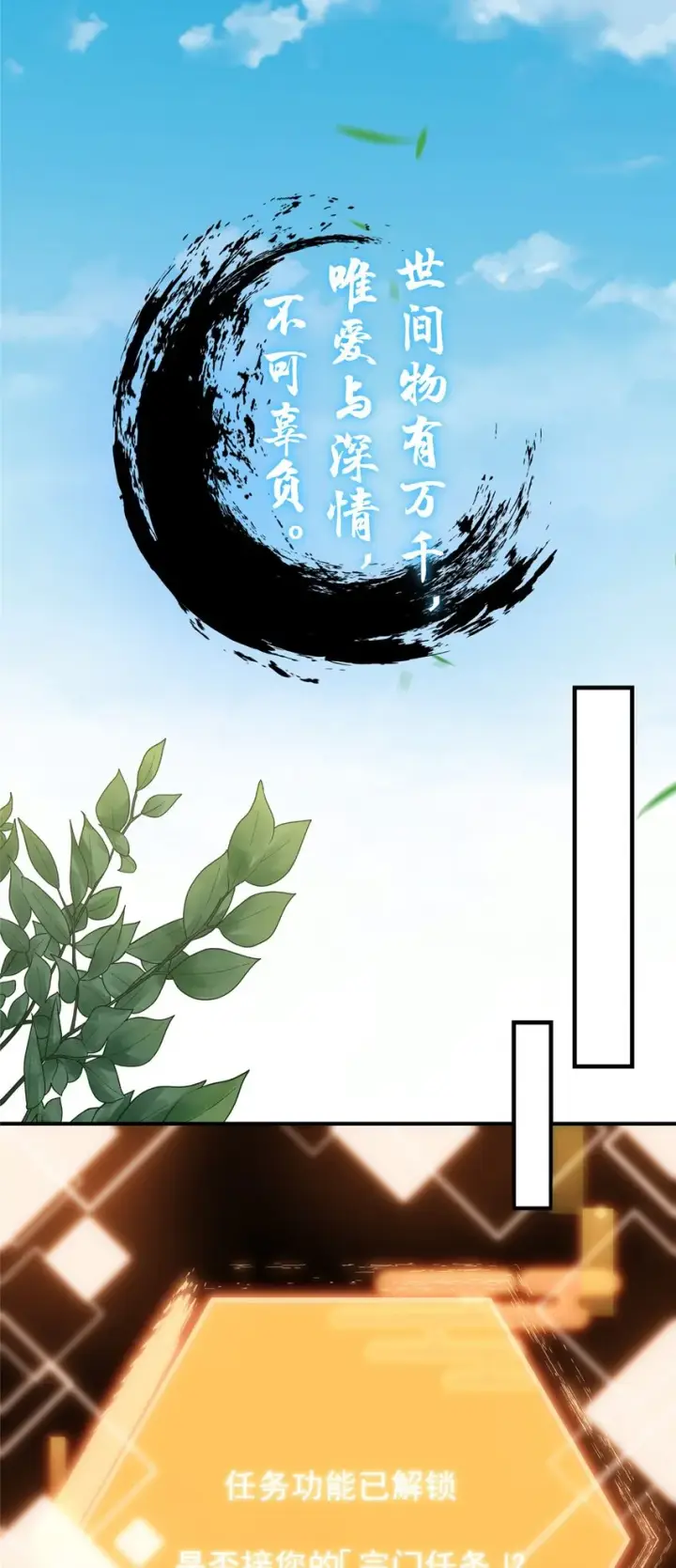 漫画《掌门低调点》002 以壮大墨门为己任！第33张图