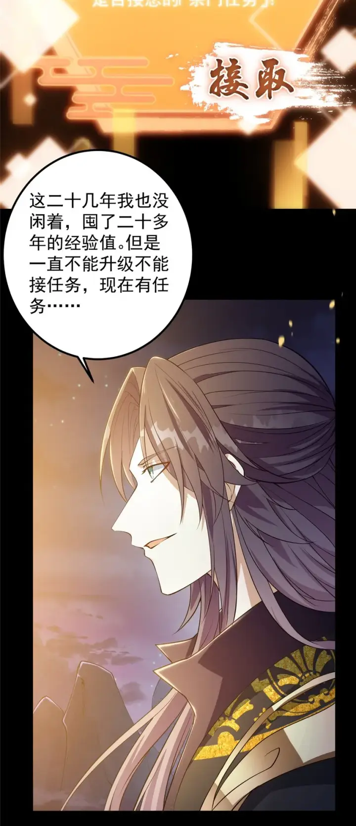 漫画《掌门低调点》002 以壮大墨门为己任！第34张图