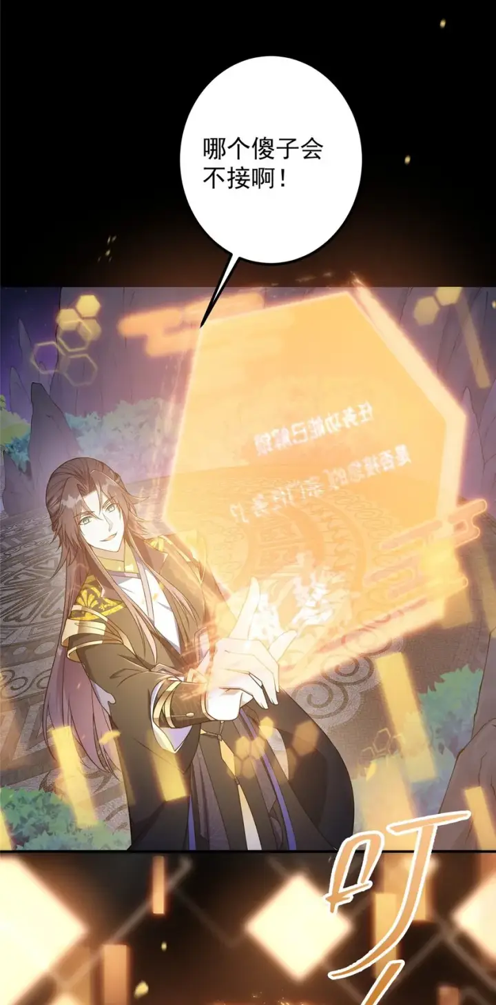 漫画《掌门低调点》002 以壮大墨门为己任！第35张图