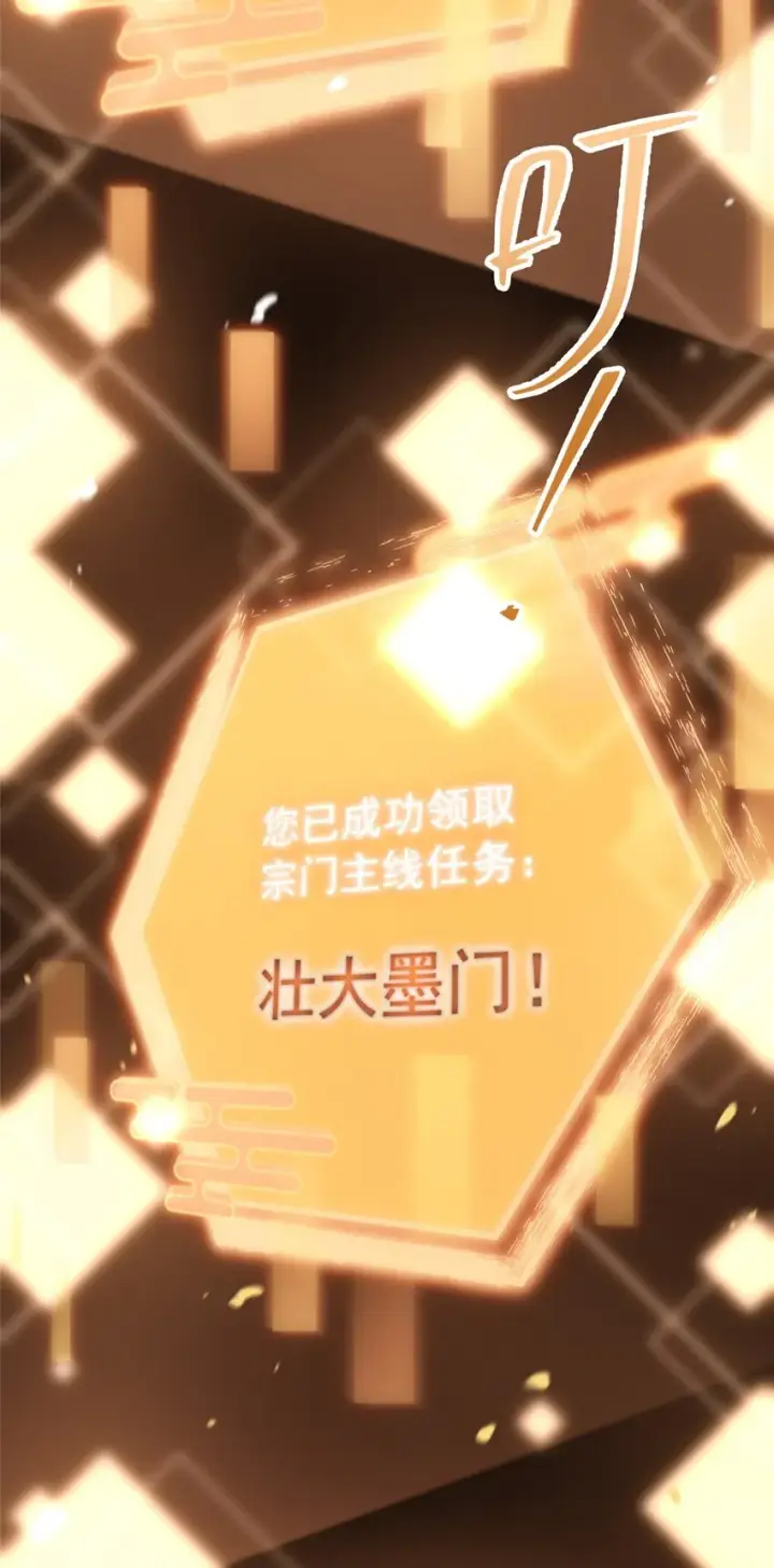 漫画《掌门低调点》002 以壮大墨门为己任！第37张图