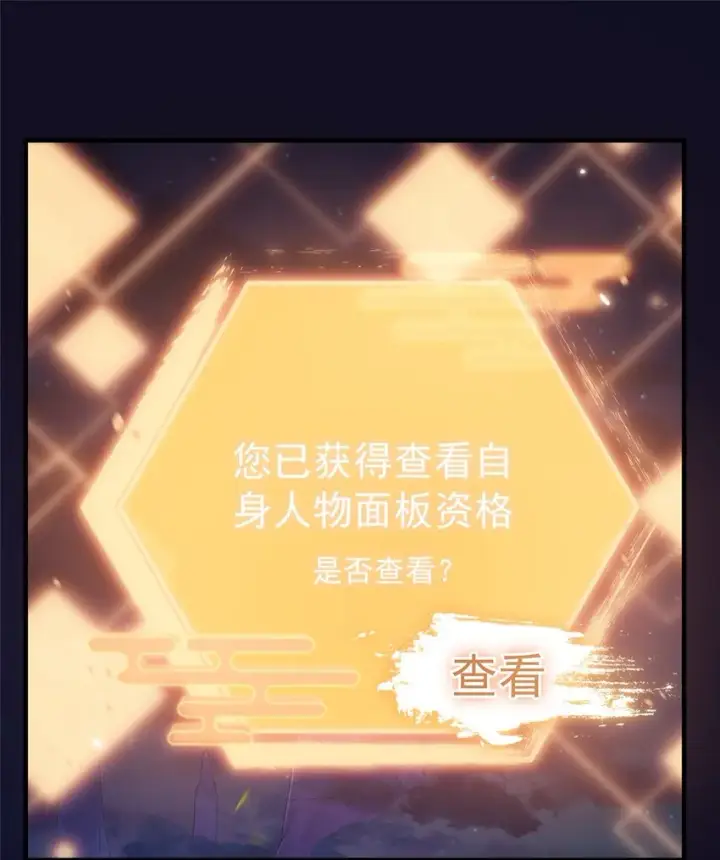 漫画《掌门低调点》002 以壮大墨门为己任！第4张图