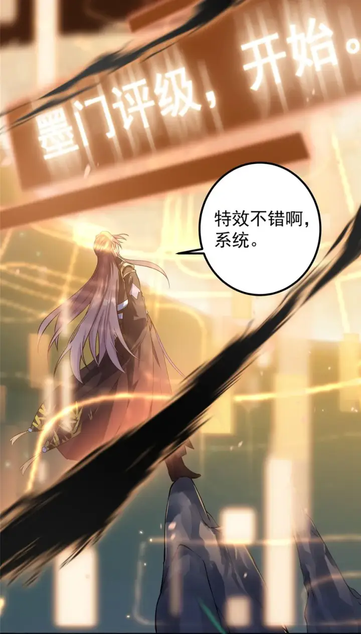 漫画《掌门低调点》002 以壮大墨门为己任！第42张图