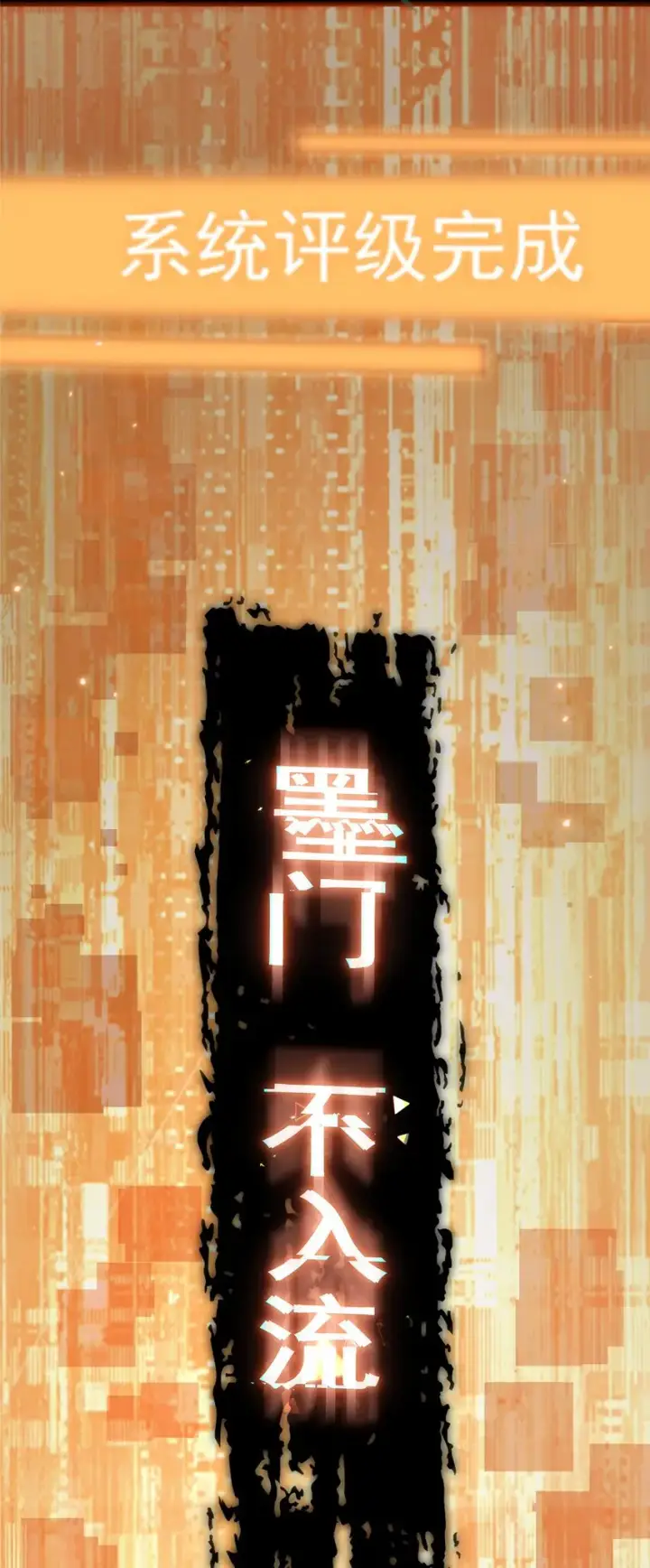 漫画《掌门低调点》002 以壮大墨门为己任！第43张图