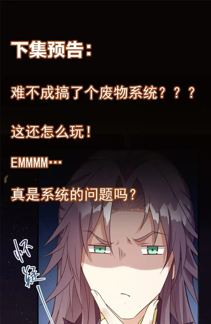 漫画《掌门低调点》002 以壮大墨门为己任！第45张图