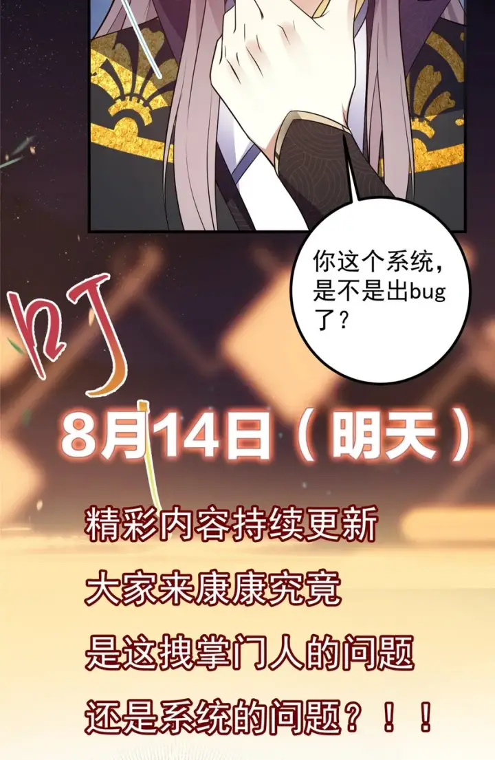 漫画《掌门低调点》002 以壮大墨门为己任！第46张图