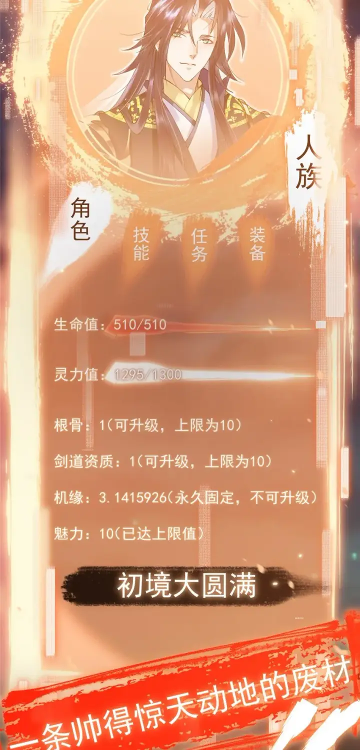 漫画《掌门低调点》002 以壮大墨门为己任！第6张图