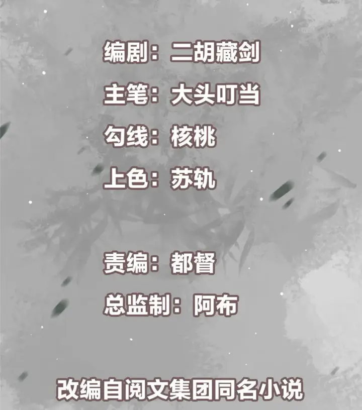 漫画《掌门低调点》029 装杯是个技术活儿第2张图