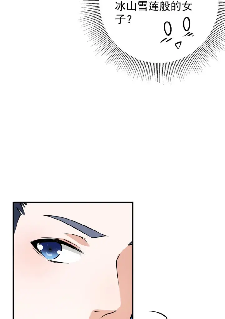 漫画《掌门低调点》029 装杯是个技术活儿第31张图