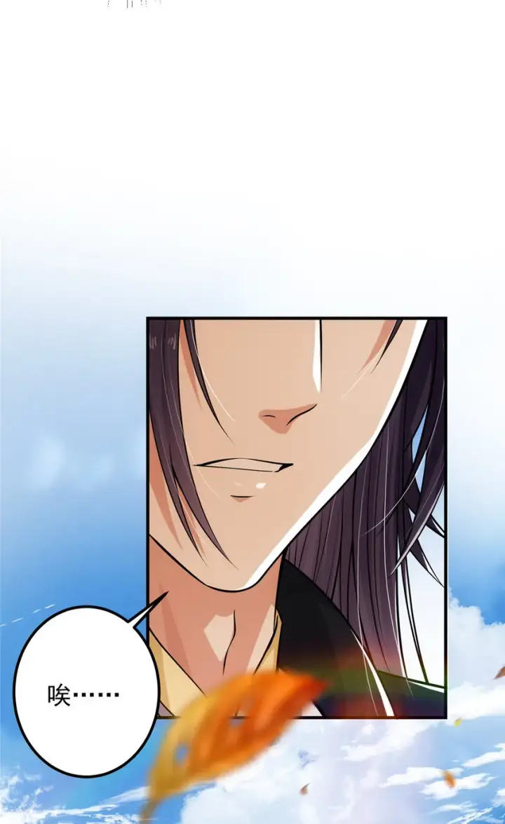 漫画《掌门低调点》029 装杯是个技术活儿第34张图