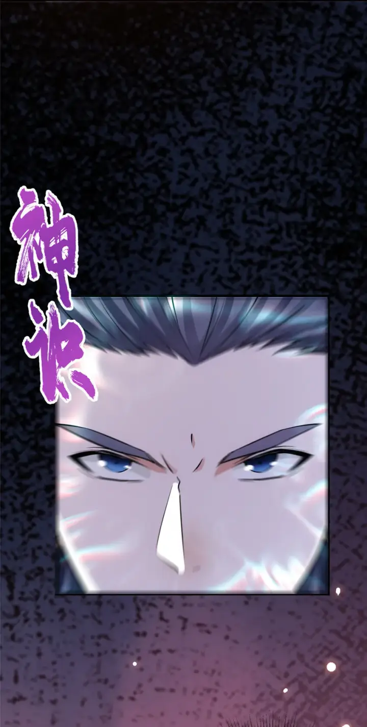 漫画《掌门低调点》030 我竟然看不透他！第32张图