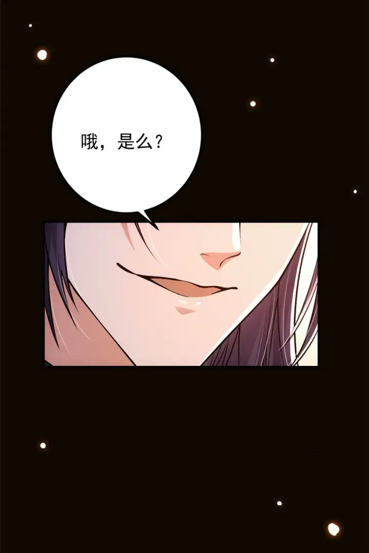 漫画《掌门低调点》030 我竟然看不透他！第36张图