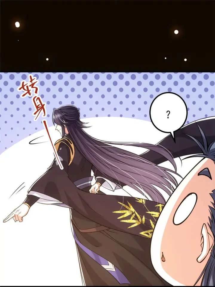 漫画《掌门低调点》030 我竟然看不透他！第37张图