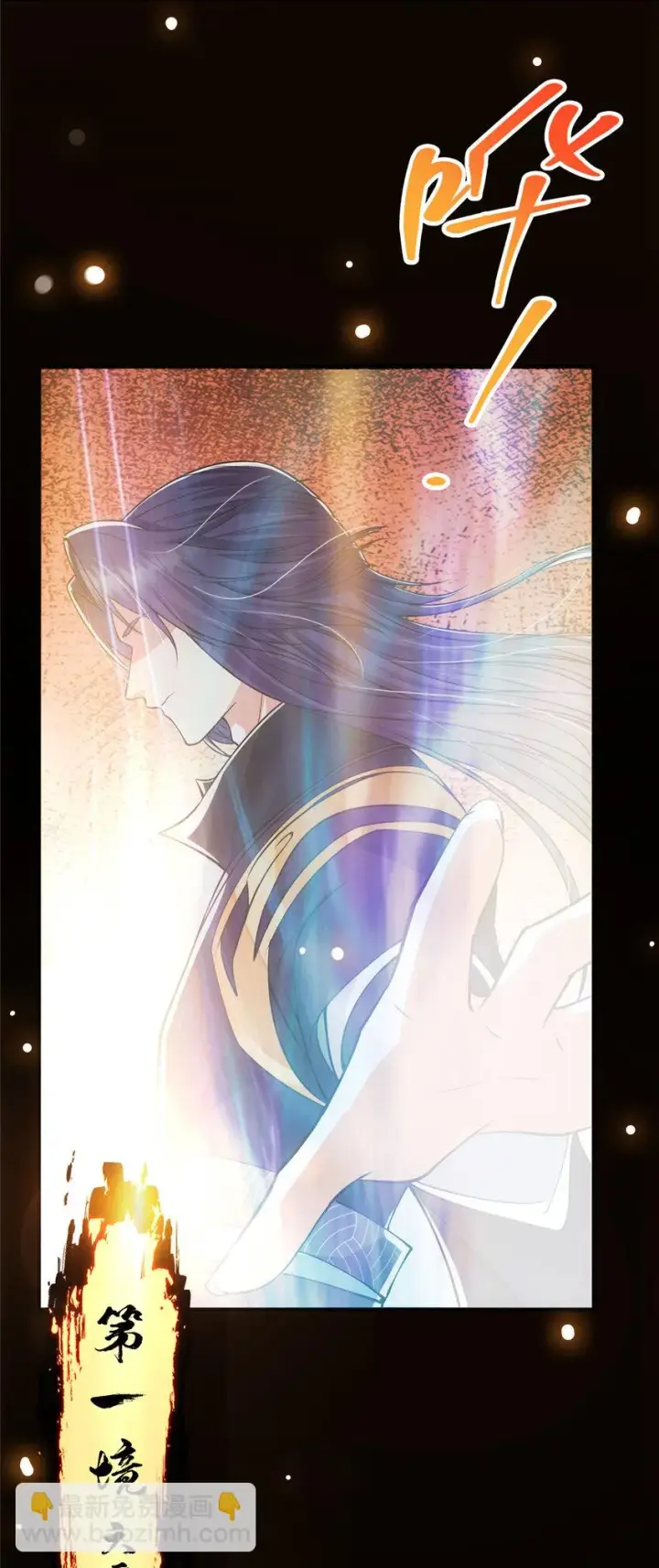 漫画《掌门低调点》030 我竟然看不透他！第38张图
