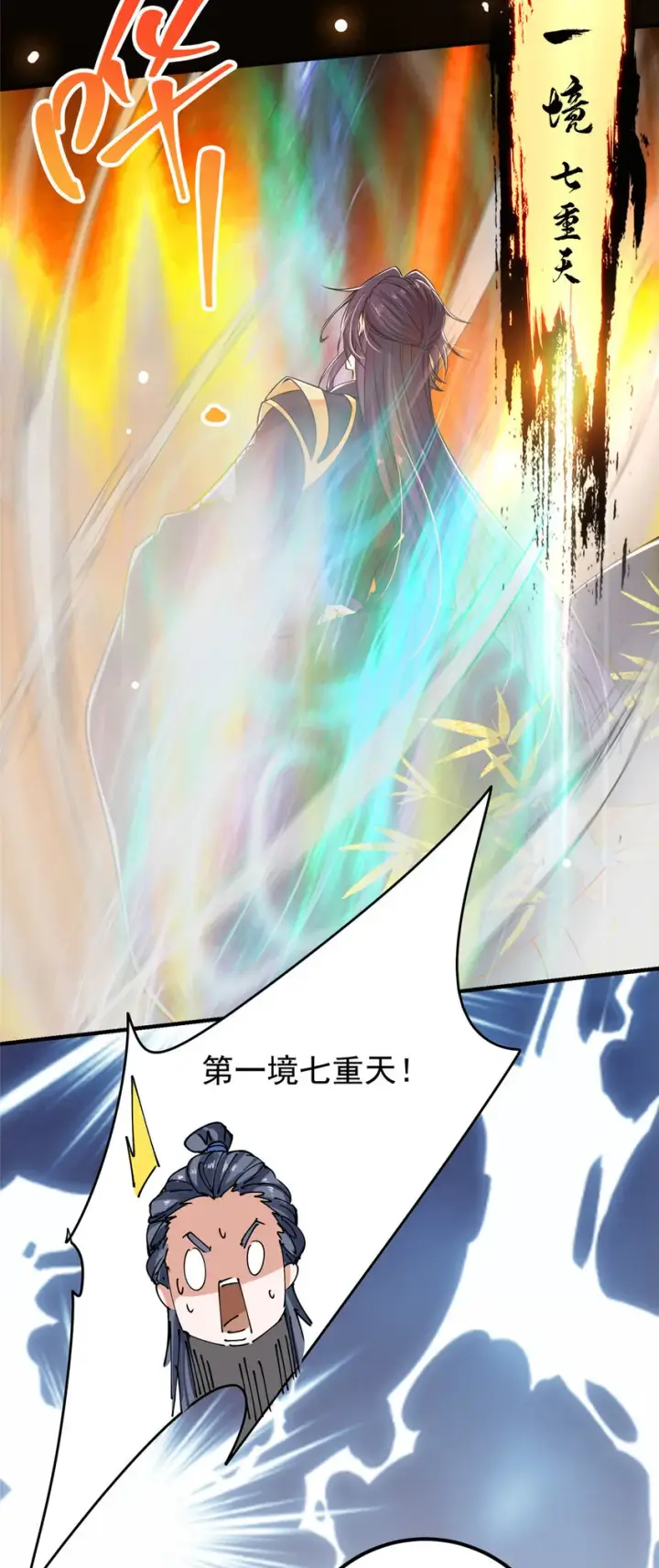 漫画《掌门低调点》030 我竟然看不透他！第40张图