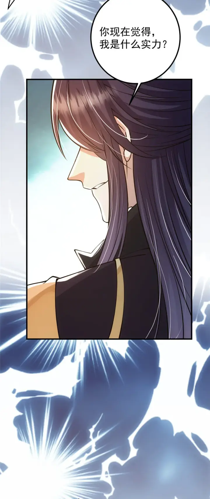漫画《掌门低调点》030 我竟然看不透他！第41张图