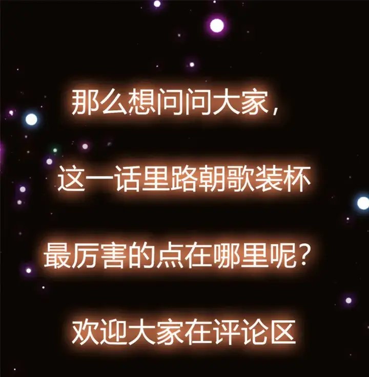 漫画《掌门低调点》030 我竟然看不透他！第43张图