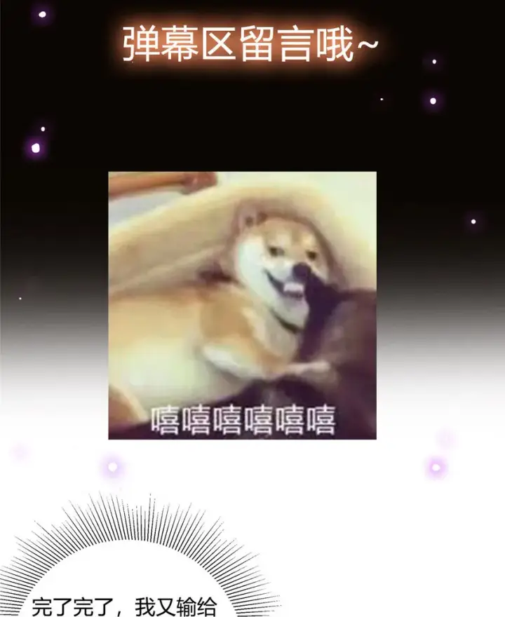 漫画《掌门低调点》030 我竟然看不透他！第44张图