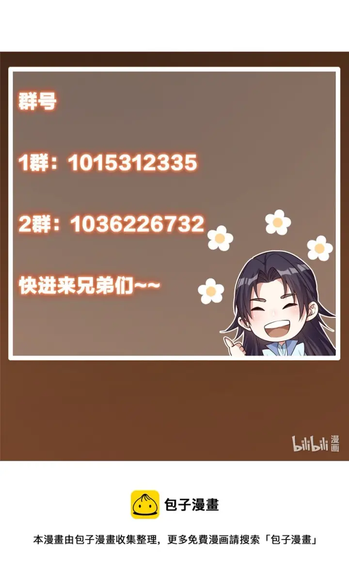 漫画《掌门低调点》030 我竟然看不透他！第46张图