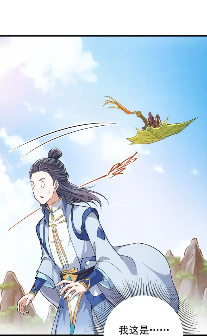 漫画《掌门低调点》030 我竟然看不透他！第6张图