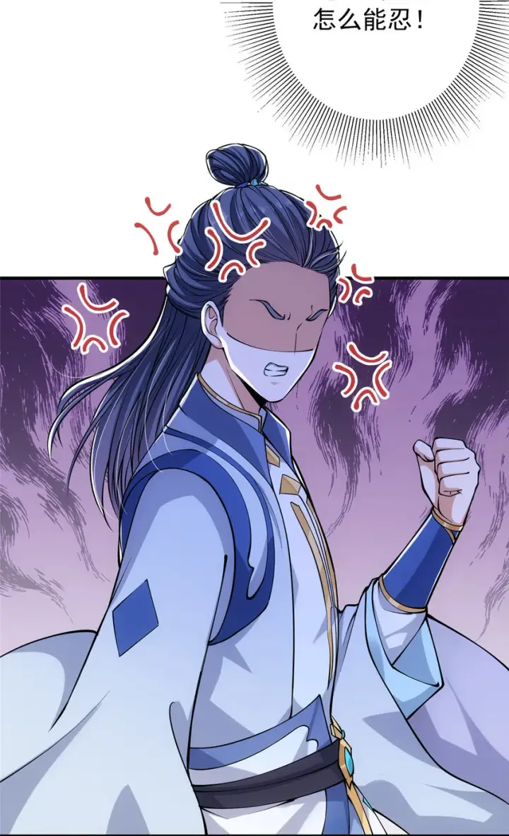 漫画《掌门低调点》030 我竟然看不透他！第8张图