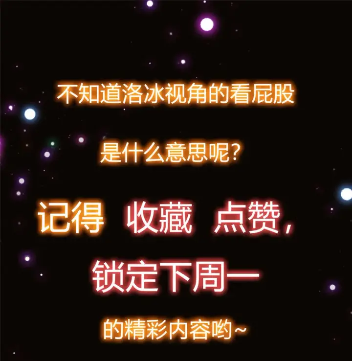 漫画《掌门低调点》031 神秘师兄威胁论第45张图