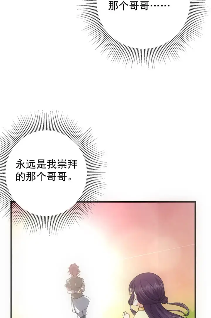 漫画《掌门低调点》031 神秘师兄威胁论第7张图