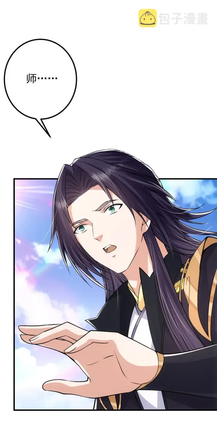 漫画《掌门低调点》032 你我的第一次回眸第16张图