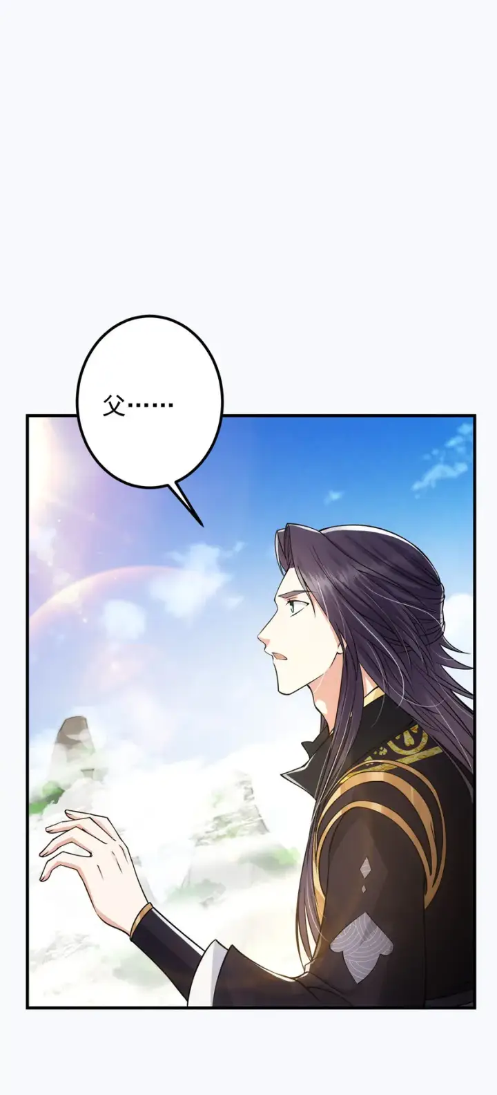 漫画《掌门低调点》032 你我的第一次回眸第19张图