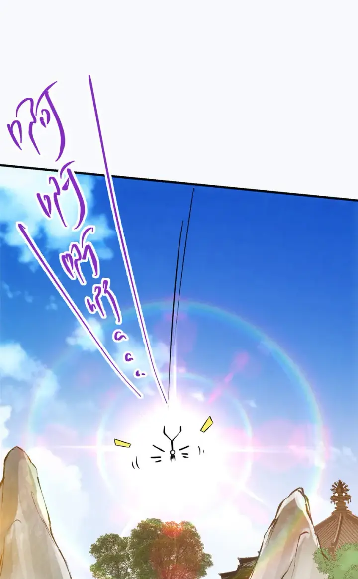 漫画《掌门低调点》032 你我的第一次回眸第22张图