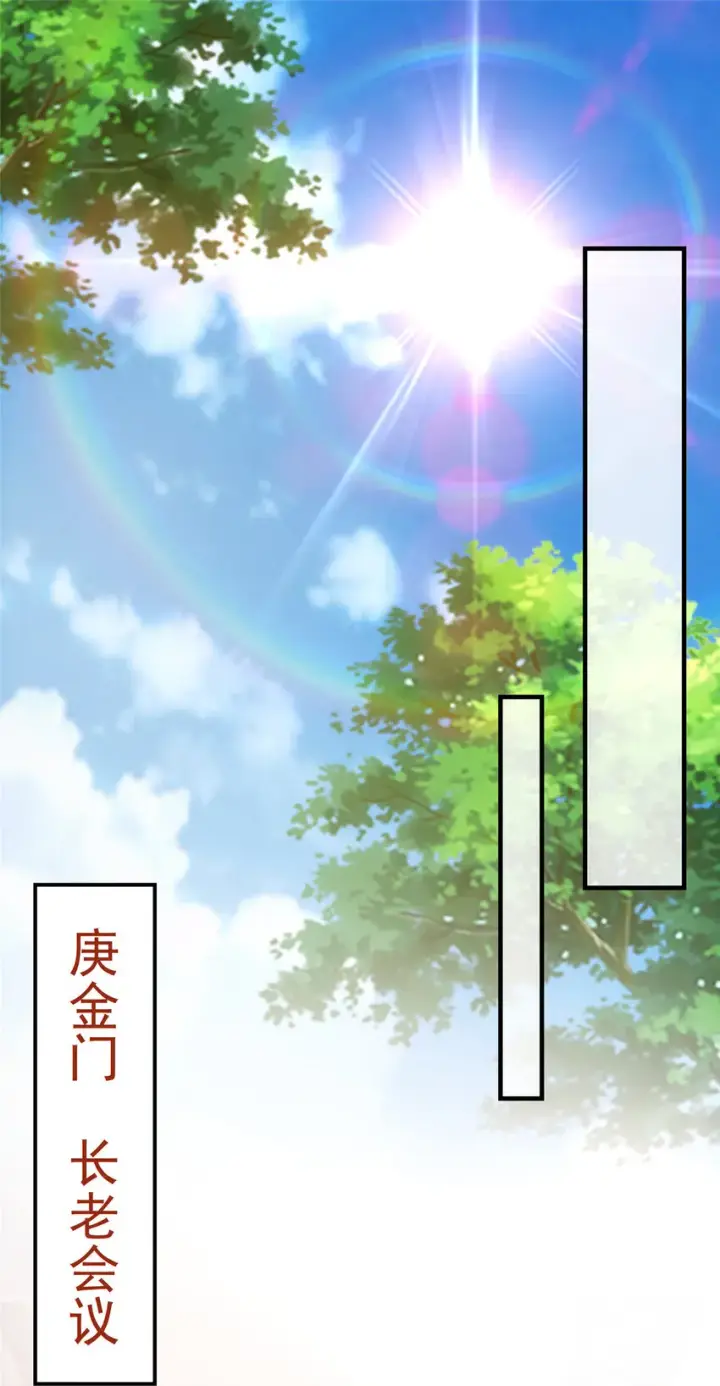 漫画《掌门低调点》032 你我的第一次回眸第25张图