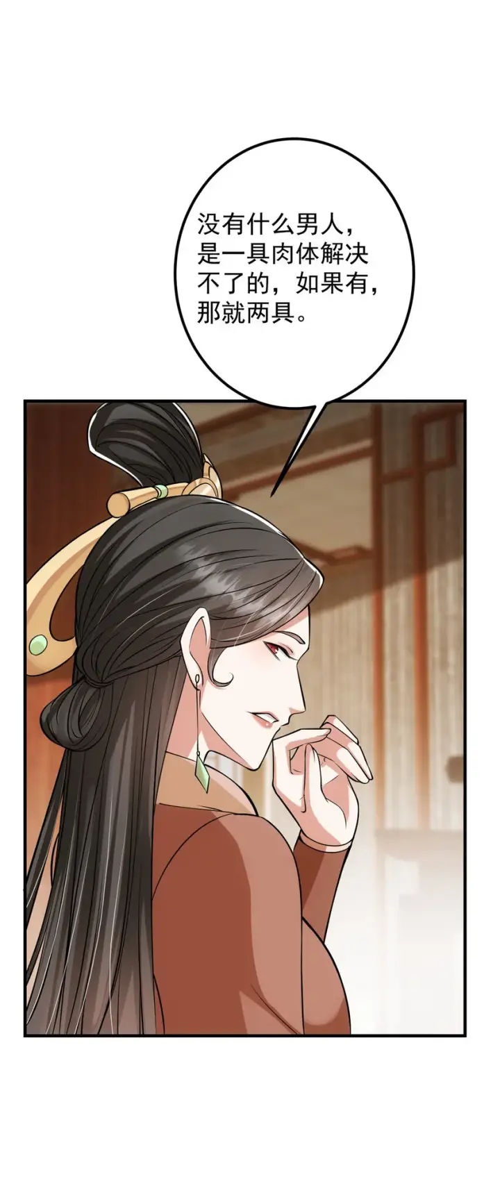 漫画《掌门低调点》032 你我的第一次回眸第33张图